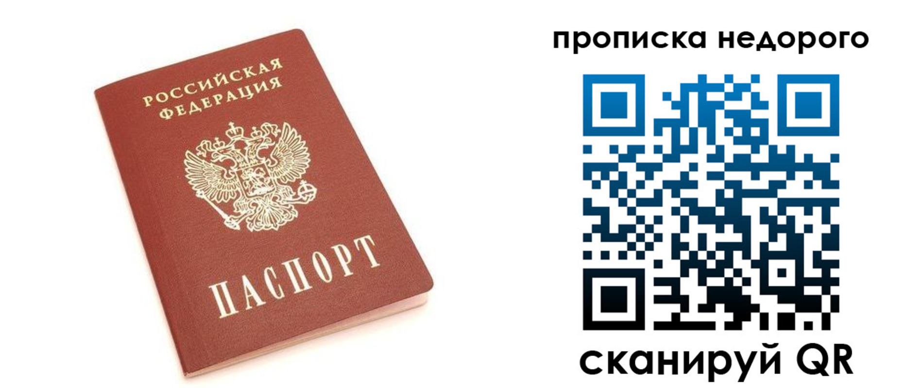 прописка от собственника в Новокубанске